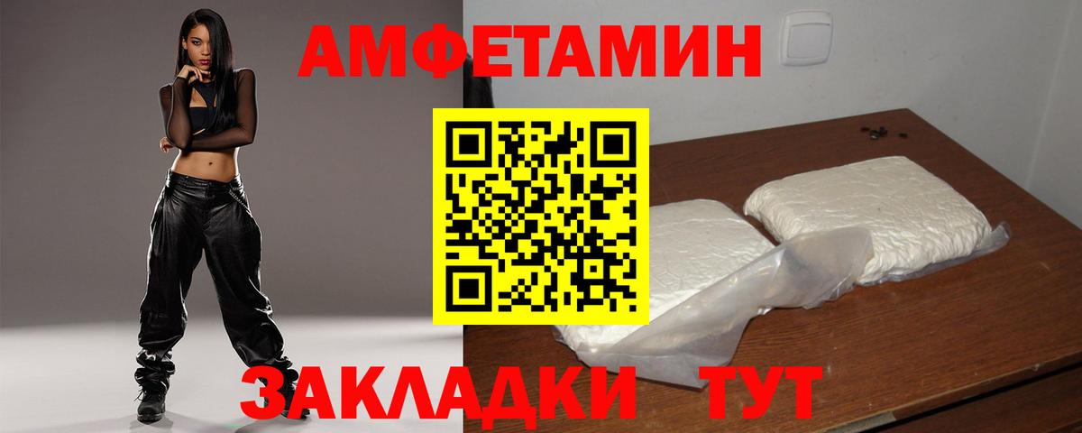 Амфетамин  Вход с VPN  Джанкой  Amphetamine  Амфетамин Розовый 