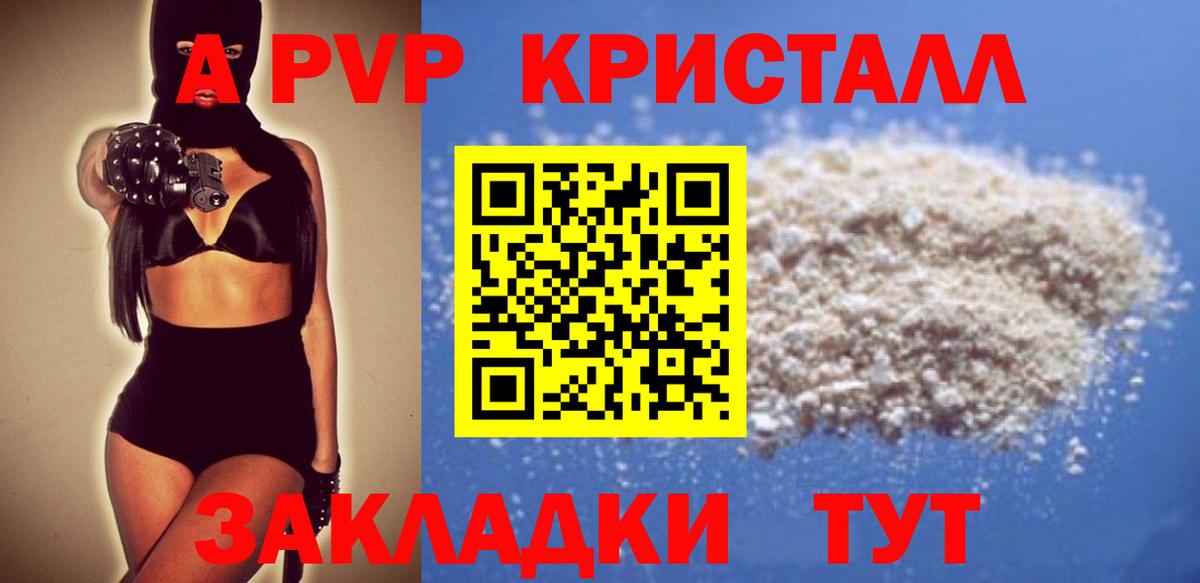 A PVP СК КРИС  Вход с VPN  дарнет шоп  Джанкой  Альфа ПВП Соль  А ПВП VHQ  A PVP 