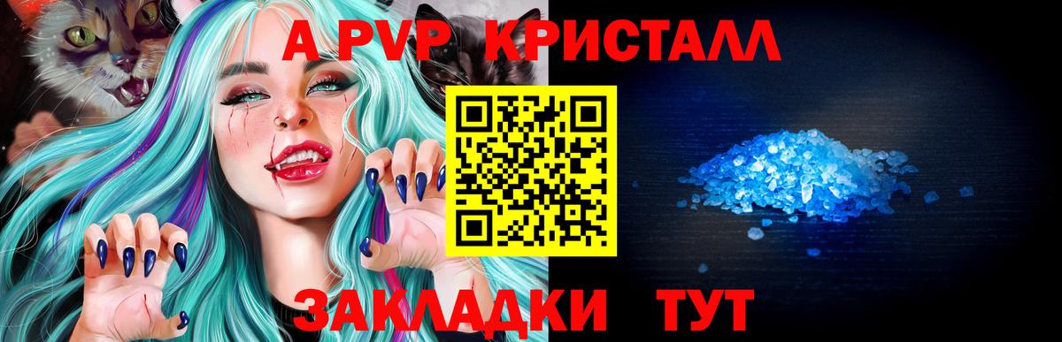 Alfa_PVP крисы CK Джанкой