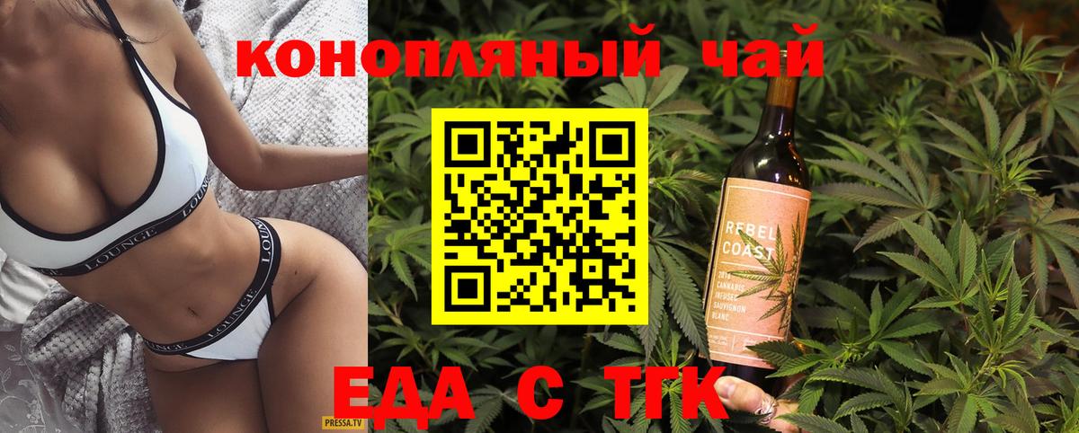 Печенье с ТГК конопля  Вход с VPN  Джанкой 