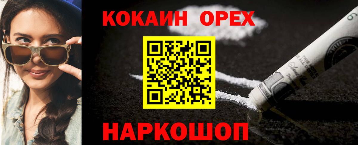 КОКАИН Перу Джанкой