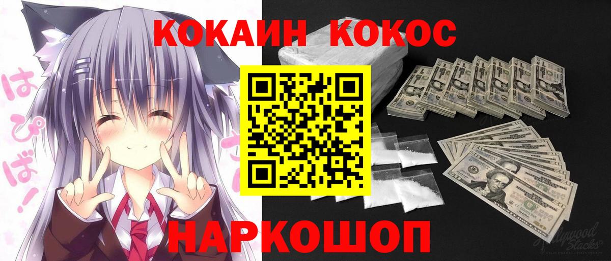 КОКАИН 99%  COCAIN  Джанкой  Кокаин FishScale  Вход с VPN 