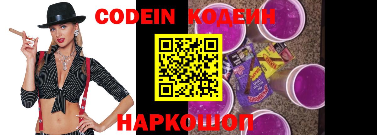Джанкой  купить   Codein напиток Lean (лин)  Вход с VPN  Кодеиновый сироп Lean напиток Lean (лин) 