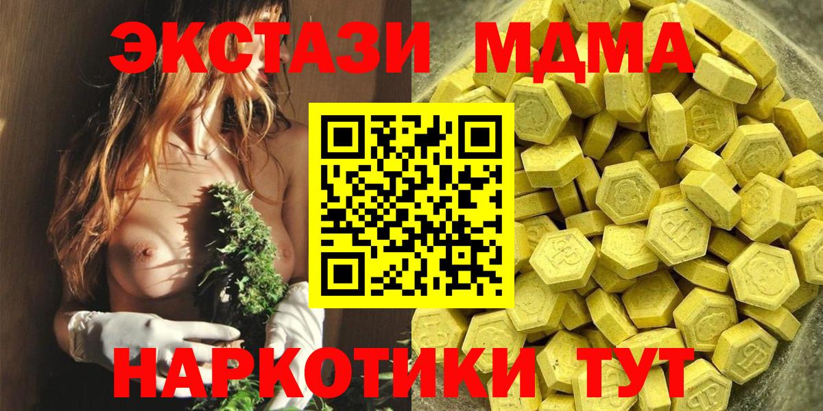 Ecstasy ешки Джанкой