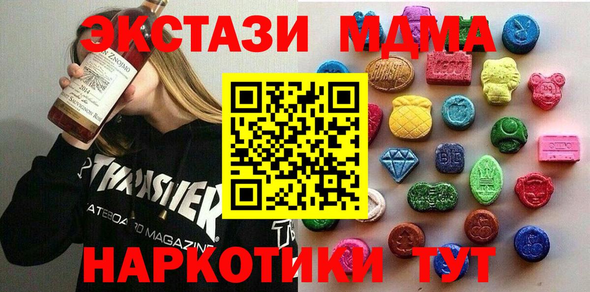 Экстази Punisher  Ecstasy 99%  Вход с VPN  ЭКСТАЗИ  Джанкой 
