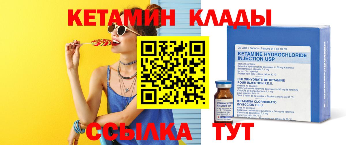 КЕТАМИН VHQ Джанкой