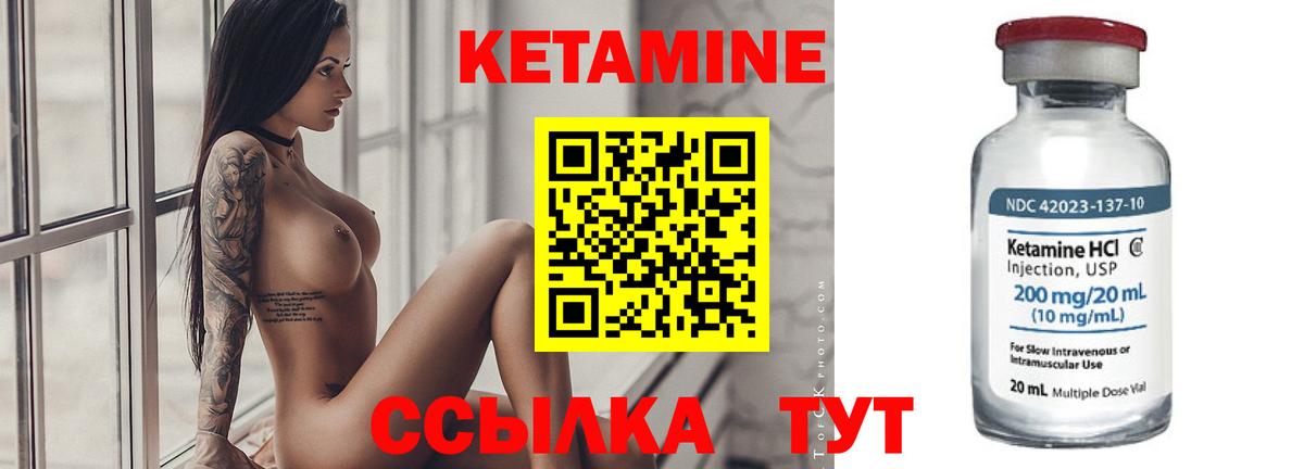 Джанкой  КЕТАМИН VHQ  Вход с VPN 