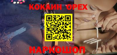 кокаин VHQ Балашиха
