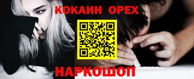 кокаин VHQ Балашиха