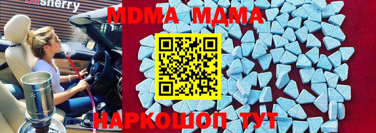 Джанкой  МДМА молли  Вход с VPN  MDMA crystal 