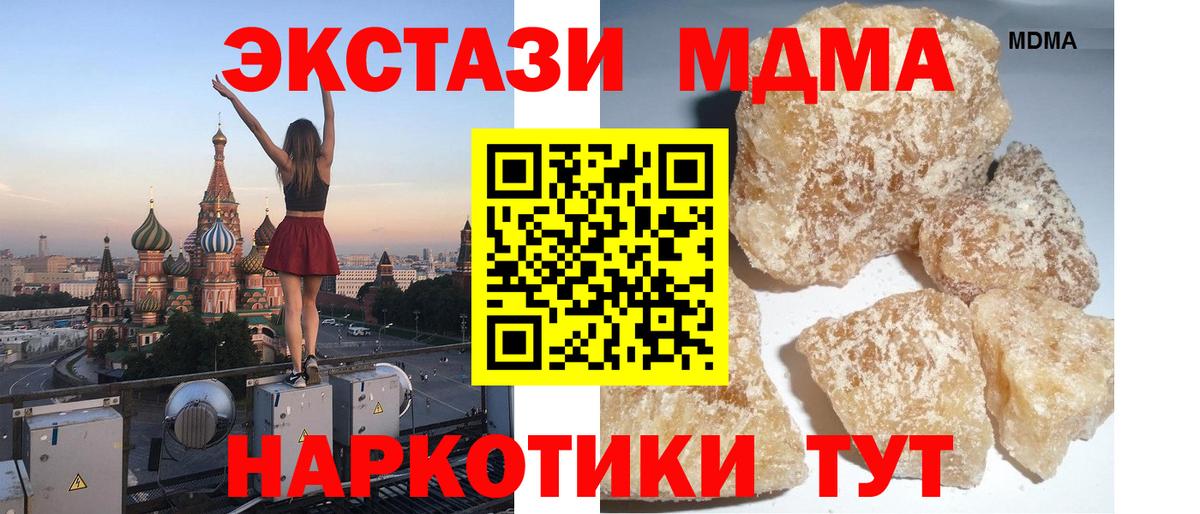 MDMA кристаллы Джанкой