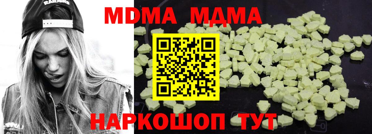 Мефедрон Джанкой