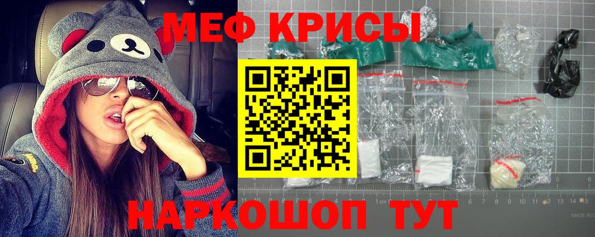 МЯУ-МЯУ 4 MMC  Вход с VPN  МЕФ  Джанкой  Меф  МЕФ мяу мяу 