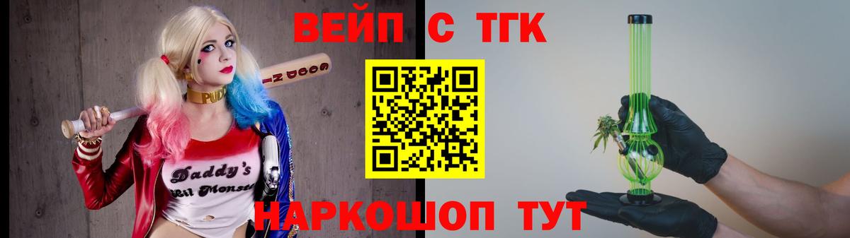 Джанкой  ТГК жижа  Вход с VPN 