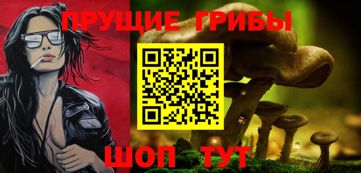 Джанкой  Галлюциногенные грибы Magic Shrooms  Вход с VPN 